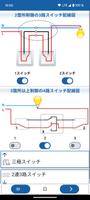 電気技師ハンドブック スクリーンショット 1