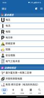 电工手册 海报