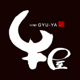 氷見牛 焼肉店 牛屋