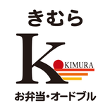 きむら【お弁当お持ち帰り&宅配予約】