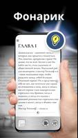 Увеличительное Стекло - Лупа скриншот 2