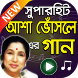 আশা ভোঁসলের সুপারহিট গান  – Asha Bhosle All Songs icono