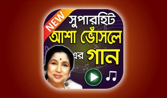 আশা ভোঁসলের সুপারহিট গান  – Asha Bhosle All Songs Poster