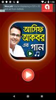 আসিফ আকবর এর গান – Asif Akbar Bangla Songs poster