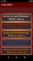 বাছাইকৃত বাংলা পুরাতন সিনেমা – Bangla Old Chobi captura de pantalla 3