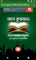 কুরআন শরীফ বাংলা অর্থসহ ভিডিও Affiche