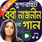 বেবী নাজনীন এর বাংলা গান – Baby Naznin Songs icon