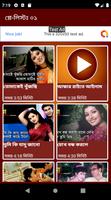 বেবী নাজনীন এর বাংলা গান – Baby Naznin Songs screenshot 3