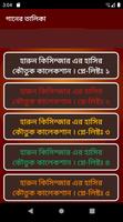 হারুন কিসিনজার এর কৌতুক – Harun Kisinger Comedy captura de pantalla 3