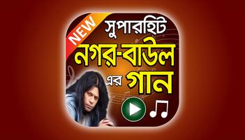 জেমস এর সুপারহিট বাংলা গান – James Superhit Songs bài đăng