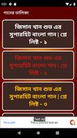 জিসান খান শুভ এর বাংলা গান  Jisan Khan Shuvo Songs screenshot 2