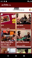 জিসান খান শুভ এর বাংলা গান  Jisan Khan Shuvo Songs screenshot 3