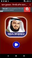 আল-কুরআন বাংলা অর্থসহ poster
