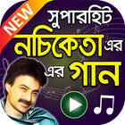 নচিকেতা এর সুপারহিট বাংলা গান – Nachiketa Songs icône