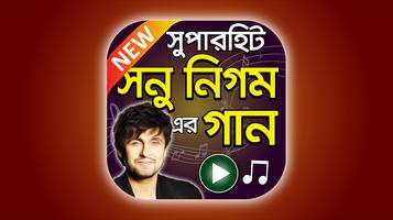 সনু নিগম এর বাংলা ও হিন্দি গান Affiche