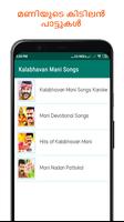 Kalabhavan Mani Songs ポスター