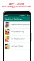 Kalabhavan Mani Songs capture d'écran 3