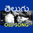 Telugu Old Songs - Video