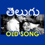 Telugu Old Songs آئیکن