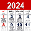 Calendar Telugu 2024 ikon