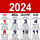 Calendar Telugu 2024 icône