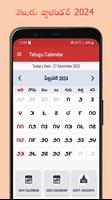 پوستر Calendar Telugu 2024