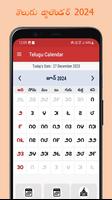 Calendar Telugu 2024 تصوير الشاشة 2