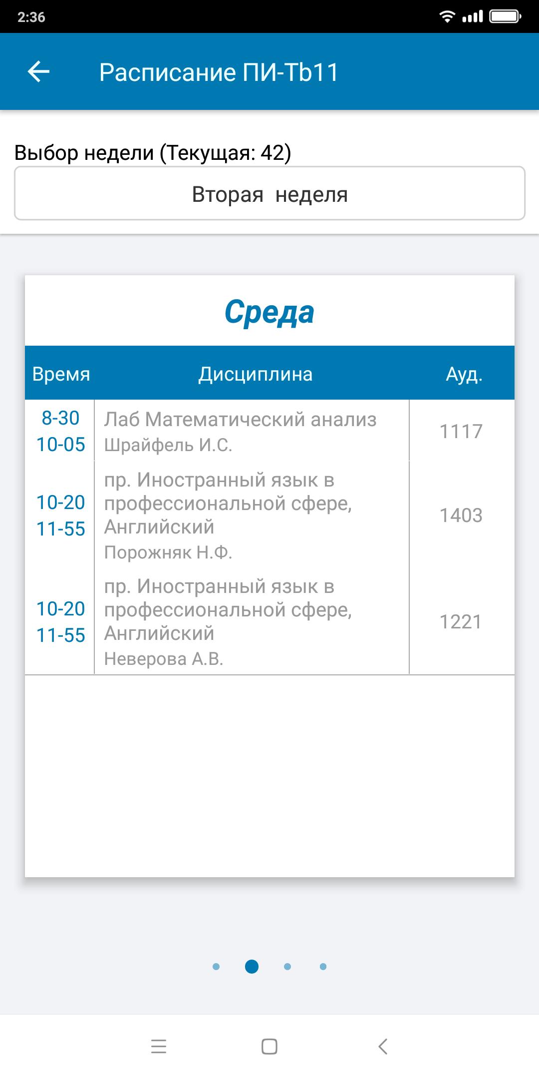 Расписание апк Расписание апк