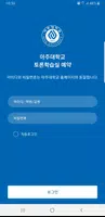 아주대학교 토론학습실 예약 어플리케이션 الملصق