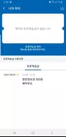 아주대학교 토론학습실 예약 어플리케이션 تصوير الشاشة 3