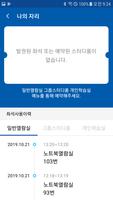 전북대학교 중앙도서관 syot layar 2