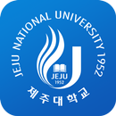 APK 제주대학교 모바일 도서관