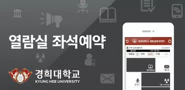 경희대 도서관 이용증