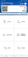 부산대도서관 좌석배정 PNU Place screenshot 1