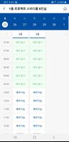 부산대도서관 좌석배정 PNU Place screenshot 3