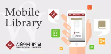 서울여대 도서관 이용증