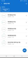 삼육대학교 모바일 도서관 screenshot 2