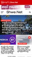 မြန်မာနက် | Shwe Net capture d'écran 2