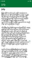 Myanmar Constitution スクリーンショット 3