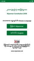 Myanmar Constitution スクリーンショット 1