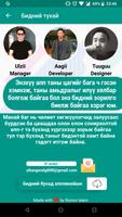 Автобусны карт уншигч ảnh chụp màn hình 2