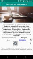 Автобусны карт уншигч ảnh chụp màn hình 3