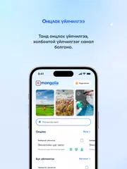 e-Mongolia XAPK download