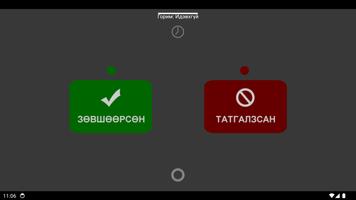 Smart Voter Screenshot 1