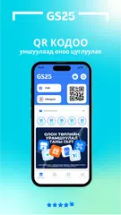 GS25mn XAPK download