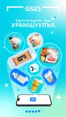 GS25mn XAPK download