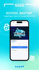 GS25mn XAPK download