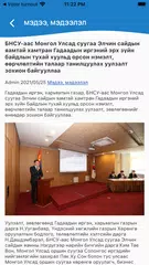 E-Immigration APK download