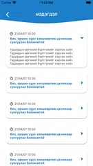 E-Immigration APK download