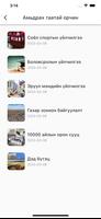 Нээлттэй Дорноговь Ekran Görüntüsü 3